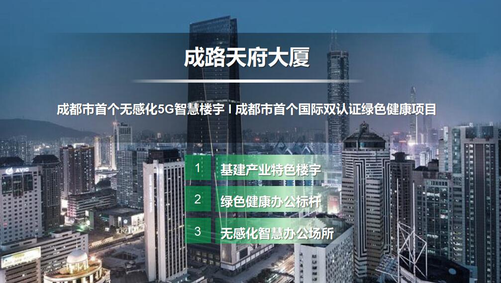 成都路橋，總部南拓落子 ！