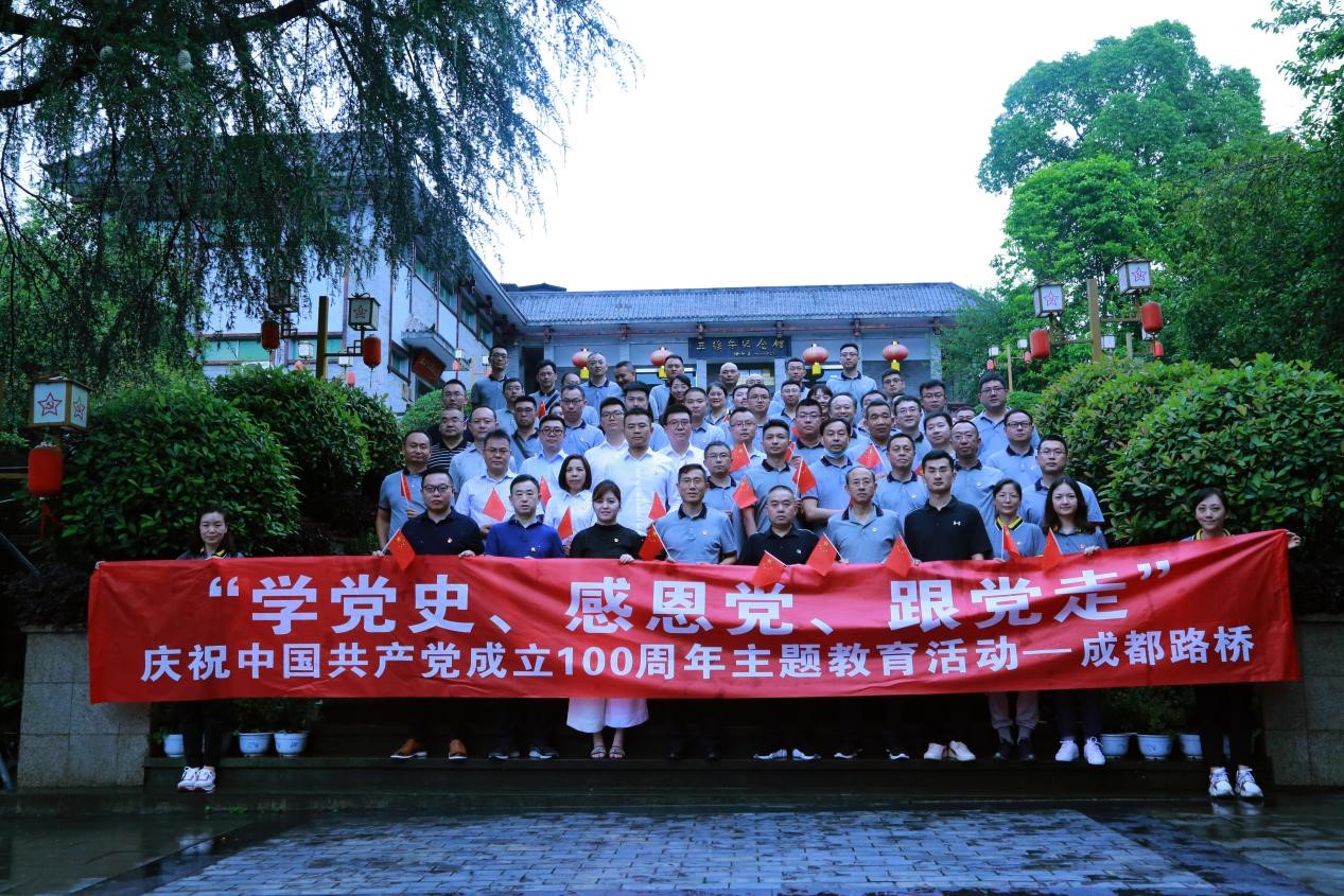 慶建黨百年系列活動(dòng)-公司開(kāi)展“學(xué)黨史、感恩黨、跟黨走”主題教育活動(dòng)